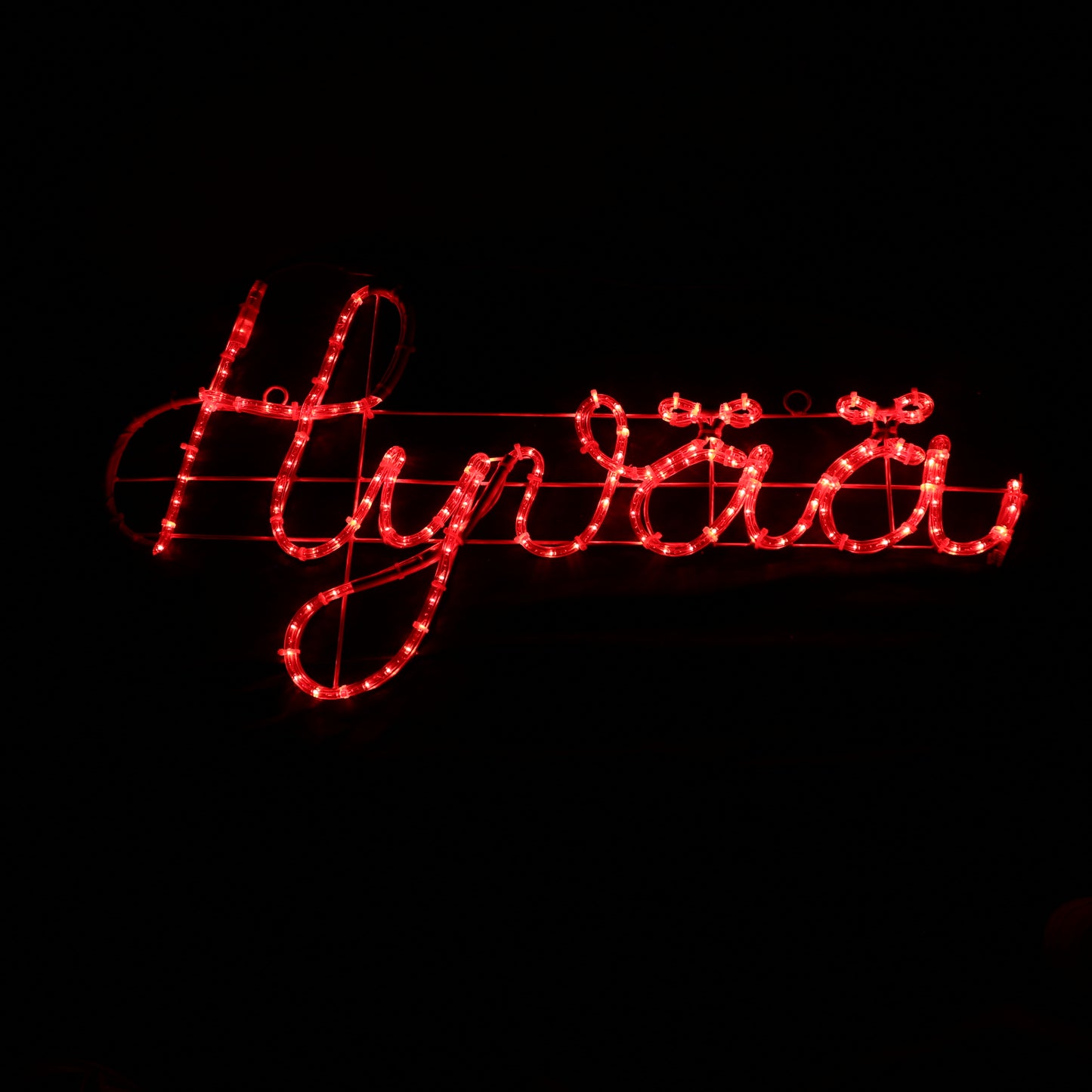 LED-Motiv - Hyvää Joulua - rotes Schild